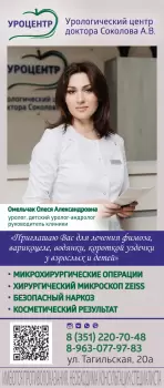 Сертификат отделения Тагильская 20