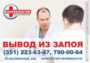 Фотография Наркология 5