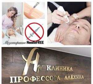 Фотография Клиника профессора Алёхина 0