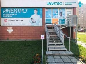 Фотография Invitro 5