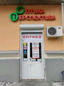 Фотография ТПО Оптика Перспектива 2