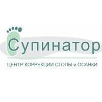 Фотография Супинатор 4