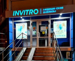 Фотография Invitro 2