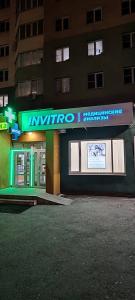 Фотография Invitro 2