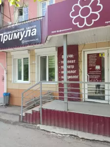 Фотография Примуламед 5