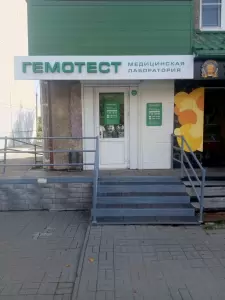 Фотография Гемотест 1