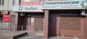 Фотография Aura Nesta 3