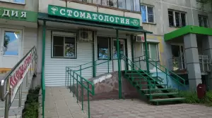 Фотография Медицинский стоматологический центр 32 норма 2