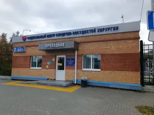 Фотография Федеральный центр сердечно-сосудистой хирургии 1
