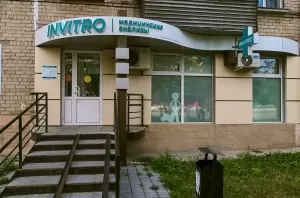 Фотография Invitro 5
