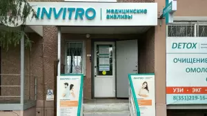 Фотография Invitro 3