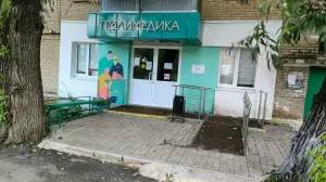 Фотография Полимедика 5