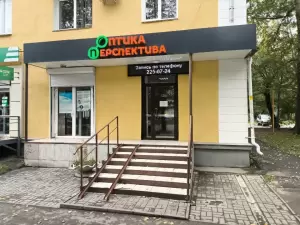 Фотография ТПО Оптика Перспектива 1