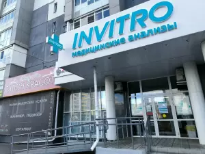 Фотография Invitro 3