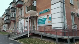 Фотография Invitro 4