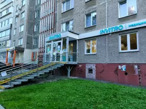 Фотография Invitro 3