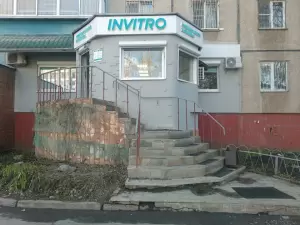 Фотография Invitro 1