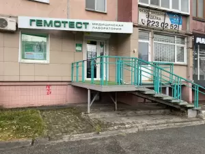 Фотография Гемотест 1