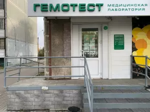 Фотография Гемотест 0