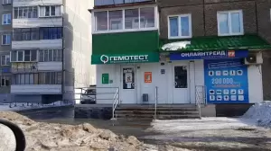 Фотография Гемотест 1